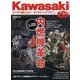カワサキバイクマガジン 2024年 11月号 [雑誌]