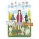 窓の向こう、その先に [単行本]