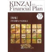ＫＩＮＺＡＩ　Ｆｉｎａｎｃｉａｌ　Ｐｌａｎ　Ｎｏ．476　２０２４年１０月号<Ｎｏ．４７６　１０月号> [単行本]