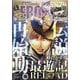 Comic ZERO-SUM (コミック ゼロサム) 2024年 11月号 [雑誌]