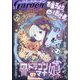 月刊 コミックガーデン 2024年 11月号 [雑誌]