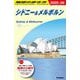 シドニー&メルボルン〈2025～2026年版〉(地球の歩き方〈C13〉) [全集叢書]