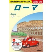 ローマ〈2025～2026〉(地球の歩き方〈A10〉) [全集叢書]