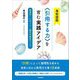 高校国語"引用する力"を育む実践アイデア―意見文・レポート・論文の単元づくり [単行本]