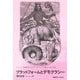 プラットフォームとデモクラシー―The Future of Another Monster'Demos'(シリーズ=怪獣化するプラットフォーム権力と法〈第3巻〉) [単行本]
