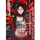 テイルズ・オブ・クレストリア　咎我人の罪歌（6）(シリウスKC) [コミック]
