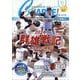 月刊高校野球CHARGE!【神奈川版】2024夏総集号 [ムックその他]