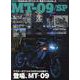 YAMAHA MTシリーズ完全ファイル vol.3 MT-0（ヤエスメディアムック） [ムックその他]
