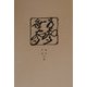 有声無声 復刻版 （社会文学叢書〈番外〉） [単行本]