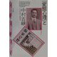 「変態心理」と中村古峡―大正文化への新視角 [単行本]