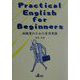Practical English for Beginners―初級者のための実用英語 [単行本]