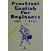 Practical English for Beginners―初級者のための実用英語 [単行本]