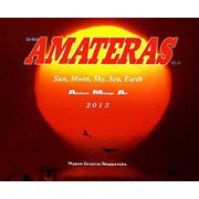 AMATERAS―A.M.A.作品年鑑〈VOL.16〉 [単行本]
