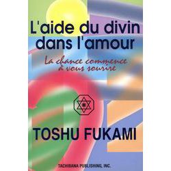 恋の守護霊-フランス語版 [単行本]