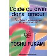 恋の守護霊-フランス語版 [単行本]