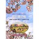 日米さくら交流のふるさと 荒川堤の桜 [単行本]