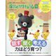 月刊 保育とカリキュラム 2024年 11月号 [雑誌]