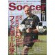 Soccer clinic (サッカークリニック) 2024年 11月号 [雑誌]