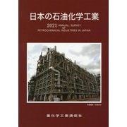 ヨドバシ.com - 重化学工業通信社 通販【全品無料配達】