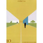 日本機械学会誌 2024年 10月号 [雑誌]