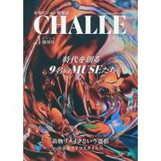 CHALLE VOL.1 2024創刊号 [単行本]