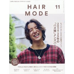 HAIR MODE (ヘアモード) 2024年 11月号 [雑誌]
