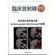 臨床放射線 2024年 09月号 [雑誌]