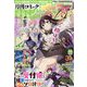 電撃大王 2024年 11月号 [雑誌]