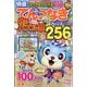とってもつなげる てんつなぎフレンズ 2024年 11月号 [雑誌]