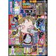本当にあった愉快な話 2024年 11月号 [雑誌]