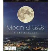 BD>Moon phases-月の満ち欠けと、ともに 4K撮影作品（<ブルーレイディスク>） [磁性媒体など]