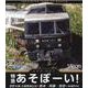 BD>特急あそぼーい！豊肥本線開通記念-熊本～阿蘇～別府 4K撮影作品（<ブルーレイディスク>） [磁性媒体など]