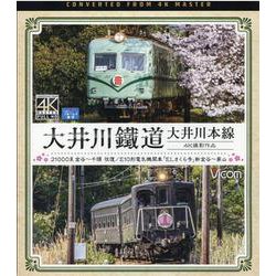 BD>大井川鐵道大井川本線-21000系金谷～千頭往復 E10形電気機関車「ELさくら号」新金谷～家山 4K（<ブルーレイディスク>） [磁性媒体など]
