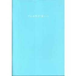 づんの家計簿ノート [ムックその他]