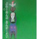 ぶれーめんのおんがくたい（チャイルド絵本館―日本・世界の昔話〈7〉） [絵本]