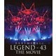 BABYMETAL／BABYMETAL LEGEND - 43 THE MOVIE [Blu-ray Disc]