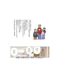 リエゾン こどものこころの発達編 全19巻 リエゾン ーこどものこころ診療所ー(19) (モーニングKC