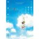 完全版 終わりと始まりのマイルス [単行本]