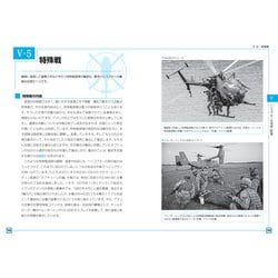 ヘリコプタ入門 図解入門最新ヘリコプターがよ～くわかる本 (How-nual Visual