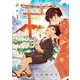波のしじまのホリゾント<３>(ゲッサン少年サンデーコミックス) [コミック]