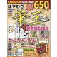 はやわざ筆王年賀状2025(インプレス年賀状ムック) [ムックその他]