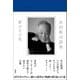 谷村新司詩集―夢のその先 [単行本]