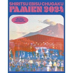 私立恵比寿中学／えびちゅう 夏のファミリー遠足 略してファミえん in 山中湖2024 [Blu-ray Disc]