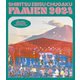 私立恵比寿中学／えびちゅう 夏のファミリー遠足 略してファミえん in 山中湖2024 [Blu-ray Disc]