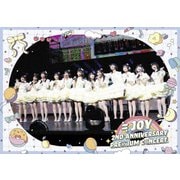 ≒JOY 2nd ANNIVERSARY PREMIUM CONCERT