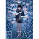 神崎エルザ starring ReoNa／ELZA2