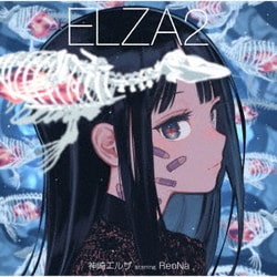 神崎エルザ starring ReoNa／ELZA2