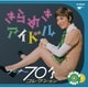 ゴールデン☆ベスト きらめきアイドル ～ ワーナー70'sコレクション