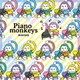 まらしぃ(marasy)／Piano monkeys