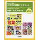 まんがで学習!小学生の国語と社会セット(既5巻セット) [単行本]